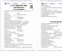 二級建造師考試計算題,二級建造師考試計算題多嗎 第2張 二級建造師考試計算題,二級建造師考試計算題多嗎 第2張