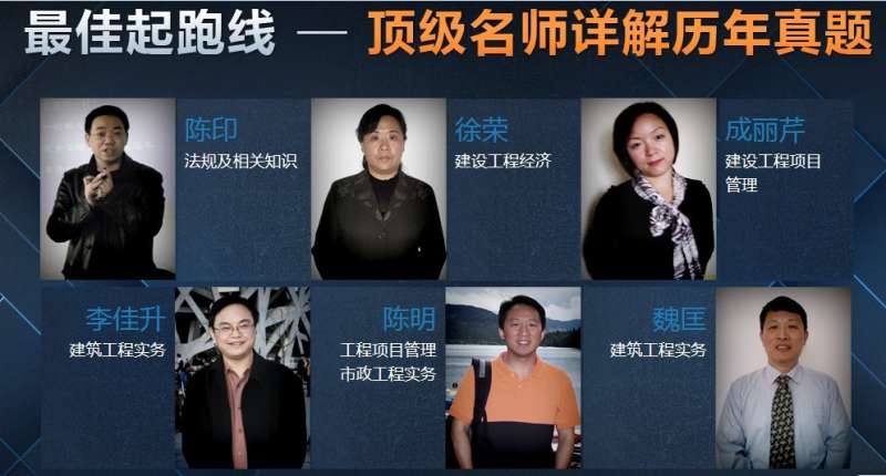 昆山一建培訓機構哪家最好,昆山一級建造師培訓 第2張 昆山一建培訓機構哪家最好,昆山一級建造師培訓 第2張