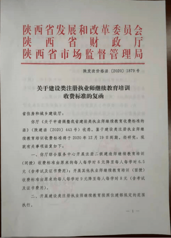 陜西省二級建造師成績查詢入口,陜西省二級建造師成績 第2張 陜西省二級建造師成績查詢入口,陜西省二級建造師成績 第2張