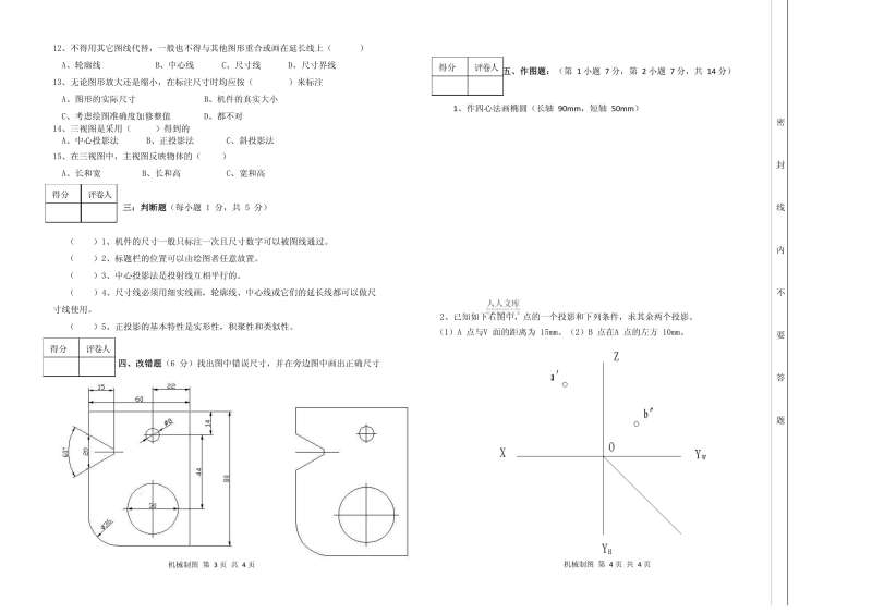 一級建造師機電類試題,一級建造師機電類試題有哪些 第2張 一級建造師機電類試題,一級建造師機電類試題有哪些 第2張