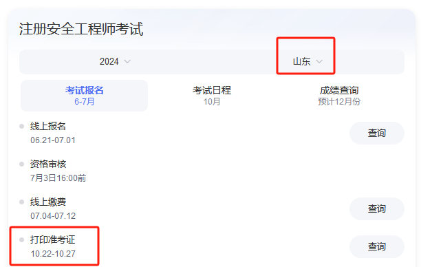 注冊安全工程師考試習題注冊安全工程師考試卷子 第1張 注冊安全工程師考試習題注冊安全工程師考試卷子 第1張