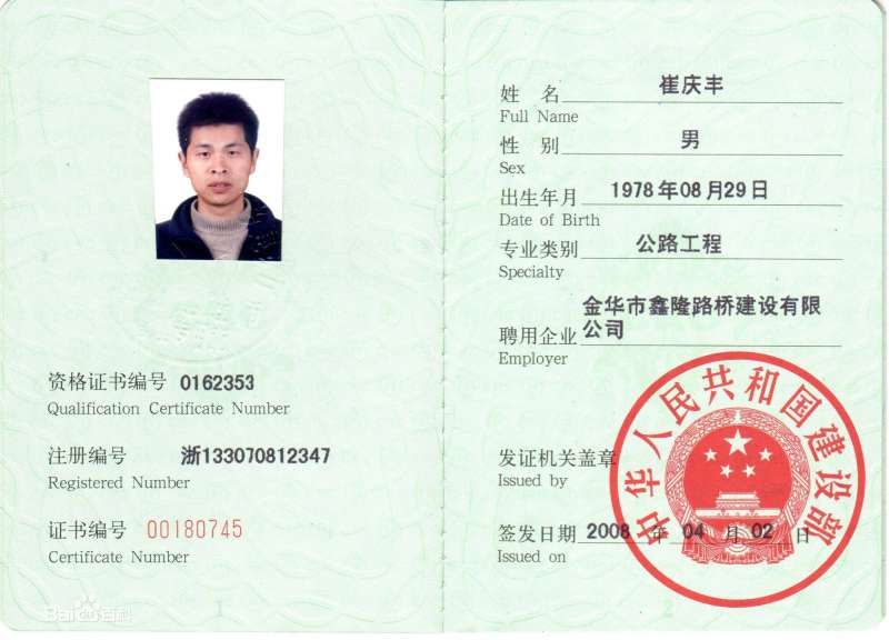 全國監理工程師注冊,全國注冊監理工程師資格證書 第1張 全國監理工程師注冊,全國注冊監理工程師資格證書 第1張