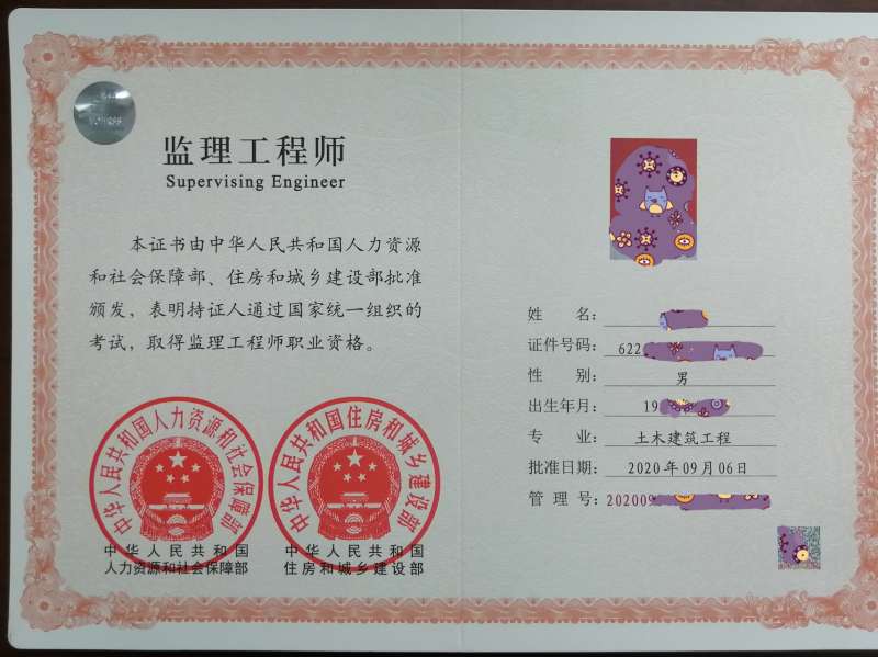 全國監理工程師注冊,全國注冊監理工程師資格證書 第2張 全國監理工程師注冊,全國注冊監理工程師資格證書 第2張