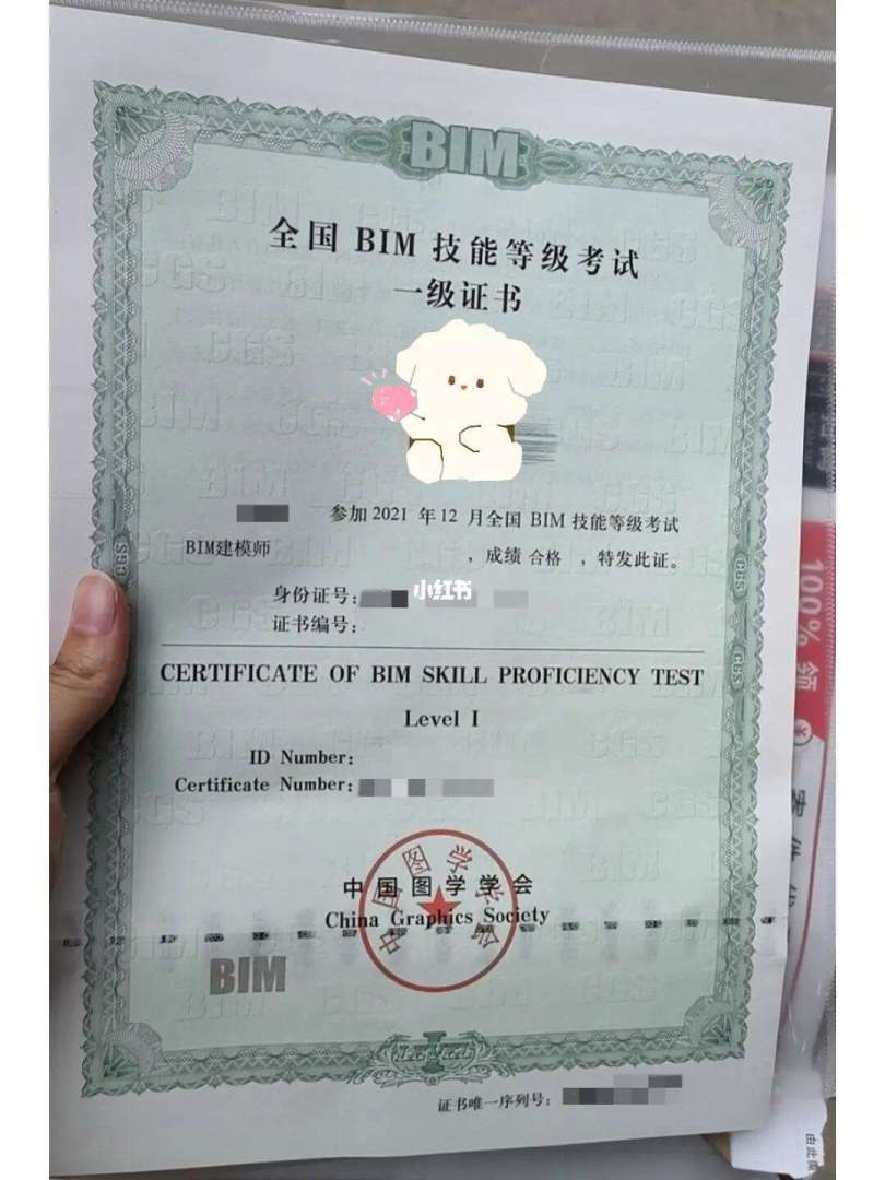 bim工程師需要哪個證bim工程師需要哪個證書才能考 第1張 bim工程師需要哪個證bim工程師需要哪個證書才能考 第1張