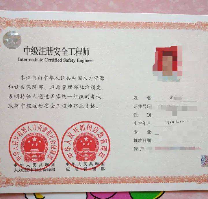 四川注冊安全工程師證書領取時間,四川省注冊安全工程師報名時間 第1張 四川注冊安全工程師證書領取時間,四川省注冊安全工程師報名時間 第1張