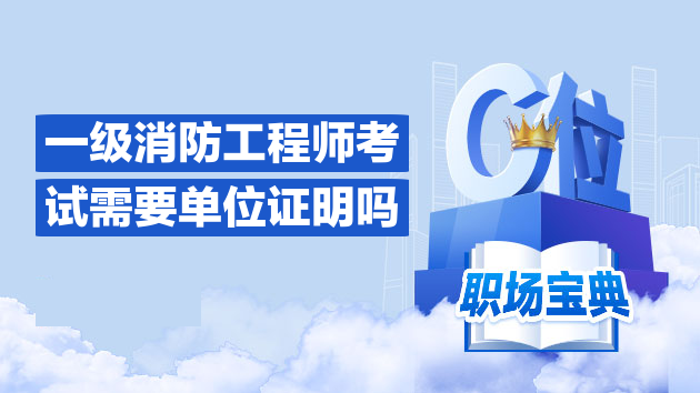 海南一級消防工程師成績查詢官網(wǎng),海南一級消防工程師成績查詢 第1張 海南一級消防工程師成績查詢官網(wǎng),海南一級消防工程師成績查詢 第1張