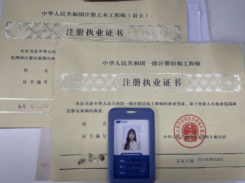 一級注冊結(jié)構(gòu)工程師一般月收入,一級注冊結(jié)構(gòu)工程師年薪 第2張 一級注冊結(jié)構(gòu)工程師一般月收入,一級注冊結(jié)構(gòu)工程師年薪 第2張