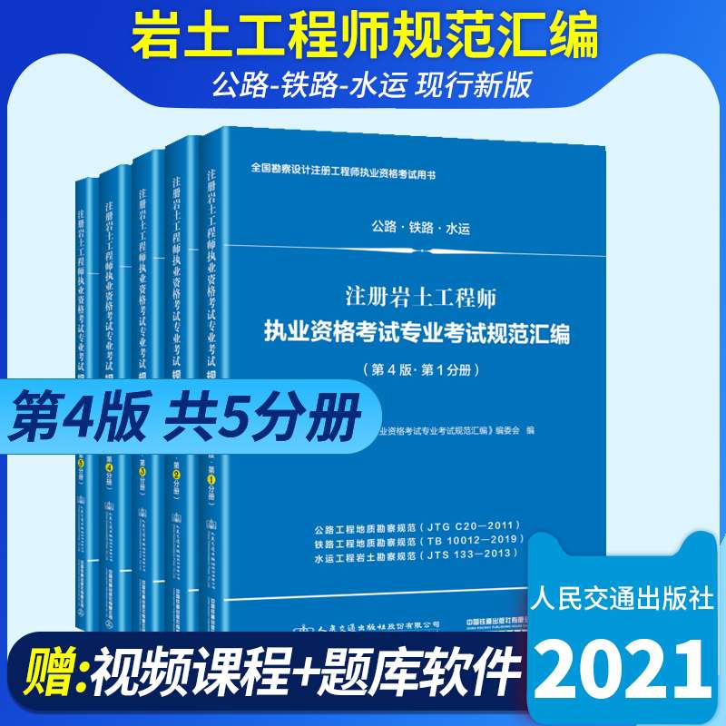 巖土工程師怎么考過巖土工程師考幾科怎么考 第1張 巖土工程師怎么考過巖土工程師考幾科怎么考 第1張