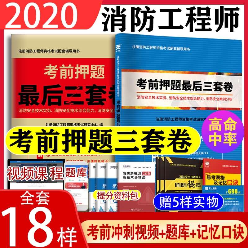 注冊消防工程師模擬考試時間,注冊消防工程師模擬考試 第1張 注冊消防工程師模擬考試時間,注冊消防工程師模擬考試 第1張
