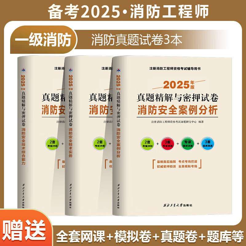 注冊消防工程師模擬考試時間,注冊消防工程師模擬考試 第2張 注冊消防工程師模擬考試時間,注冊消防工程師模擬考試 第2張