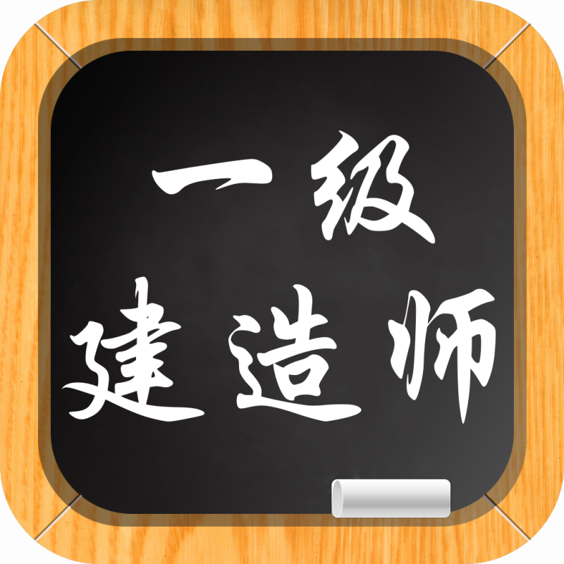 上海一級建造師,上海一級建造師注冊要求 第2張 上海一級建造師,上海一級建造師注冊要求 第2張