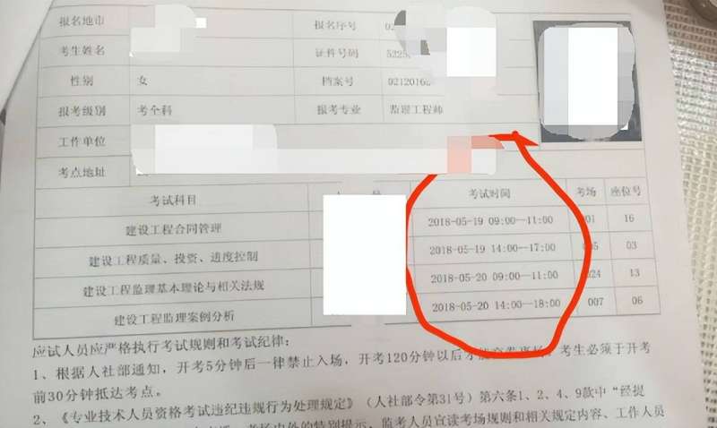 2021北京監(jiān)理工程師報(bào)名入口北京專(zhuān)業(yè)監(jiān)理工程師考試 第1張 2021北京監(jiān)理工程師報(bào)名入口北京專(zhuān)業(yè)監(jiān)理工程師考試 第1張