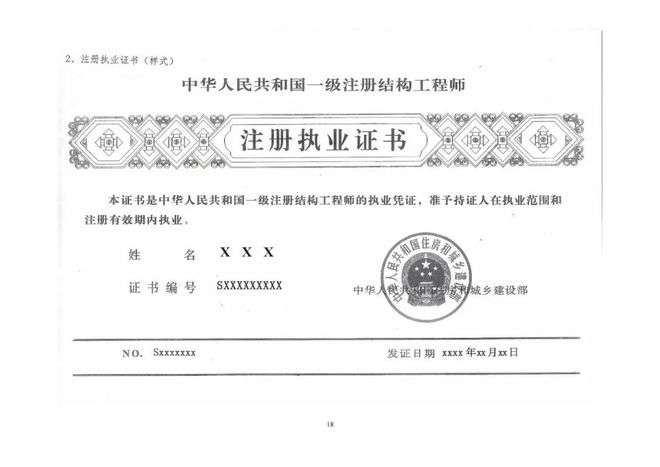 巖土工程師注冊需要勘察設計注冊巖土必須勘察設計單位才能報考嘛 第1張 巖土工程師注冊需要勘察設計注冊巖土必須勘察設計單位才能報考嘛 第1張