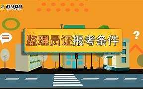 報考消防工程師證時間安排報考消防工程師證時間  第2張