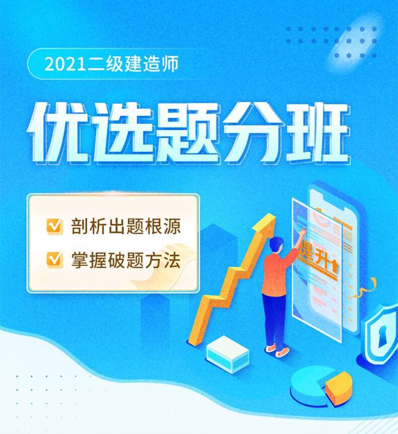 二級(jí)建造師張君二級(jí)建造師張君老師  第2張