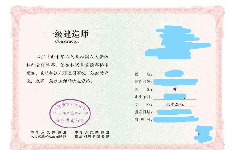 一級建造師教材2021pdf一級建造師課本下載 第2張 一級建造師教材2021pdf一級建造師課本下載 第2張