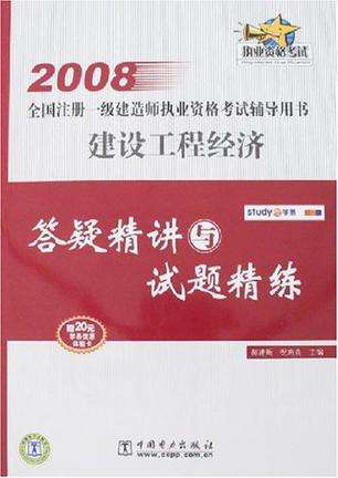 一級建造師教材2021pdf一級建造師課本下載 第1張 一級建造師教材2021pdf一級建造師課本下載 第1張