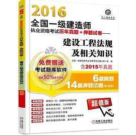 一級建造師考試東西,一級建造師考前資料 第1張 一級建造師考試東西,一級建造師考前資料 第1張