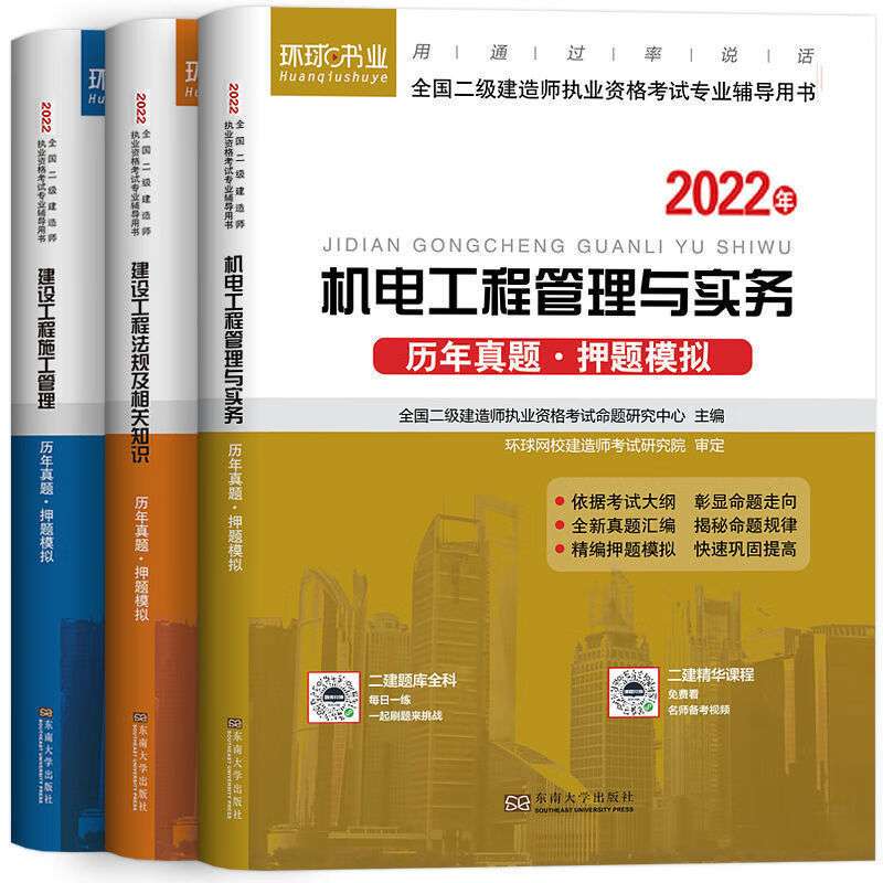 二級建造師試題及答案 免費下載,二級建造師習題庫 第2張 二級建造師試題及答案 免費下載,二級建造師習題庫 第2張