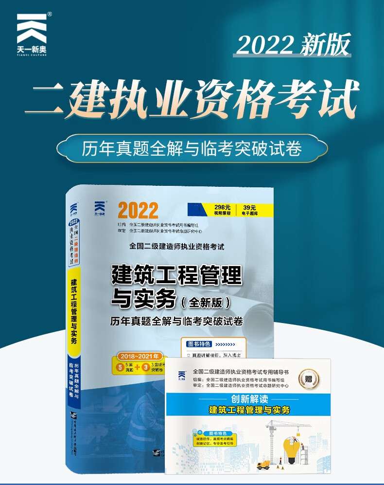 二級建造師試題及答案 免費下載,二級建造師習題庫 第1張 二級建造師試題及答案 免費下載,二級建造師習題庫 第1張
