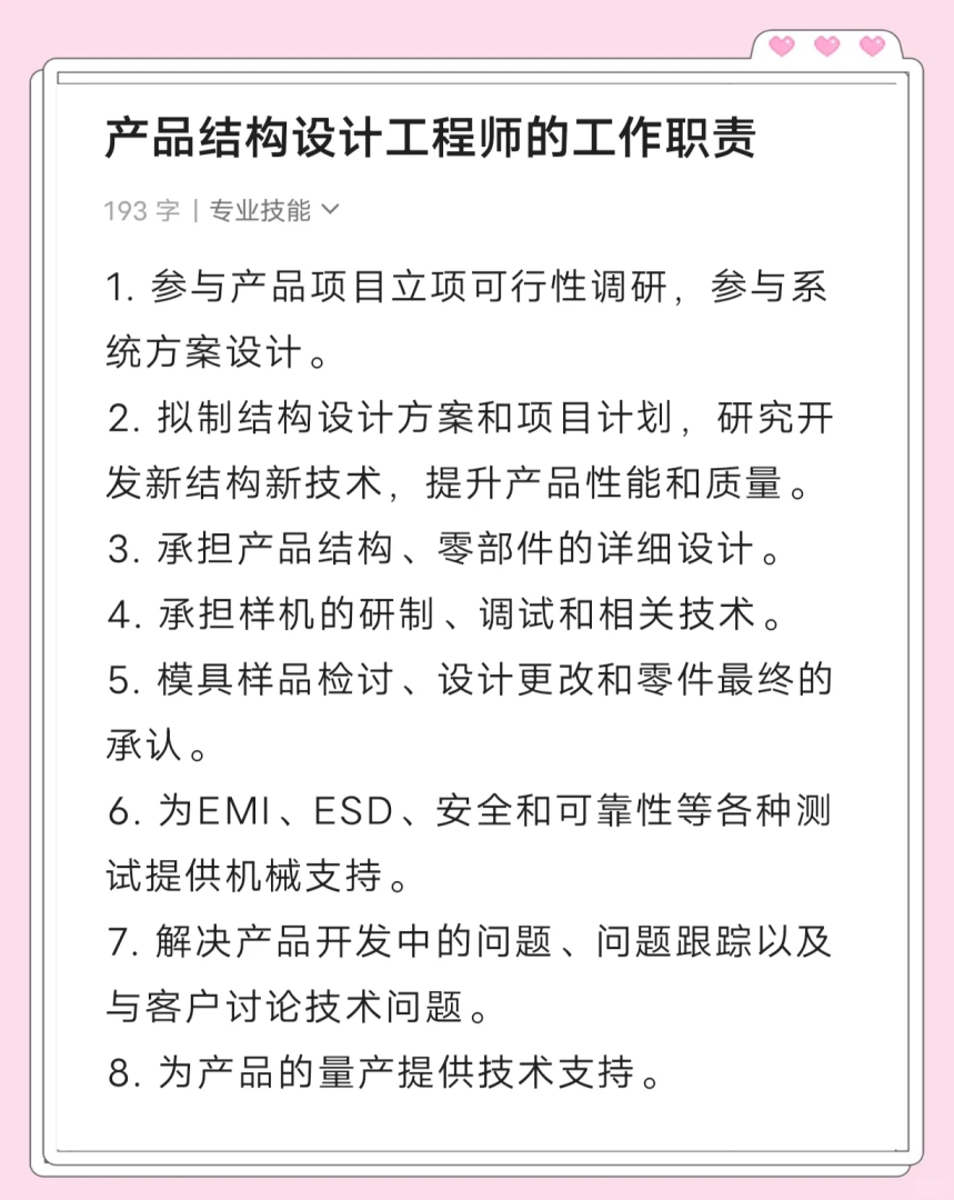結(jié)構(gòu)工程師的行業(yè)分析有哪些結(jié)構(gòu)工程師的行業(yè)分析  第2張