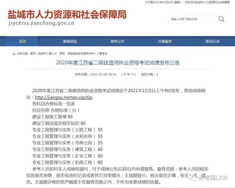 江蘇省二級建造師報名時間2025年,江蘇省二級建造師報名時間  第1張