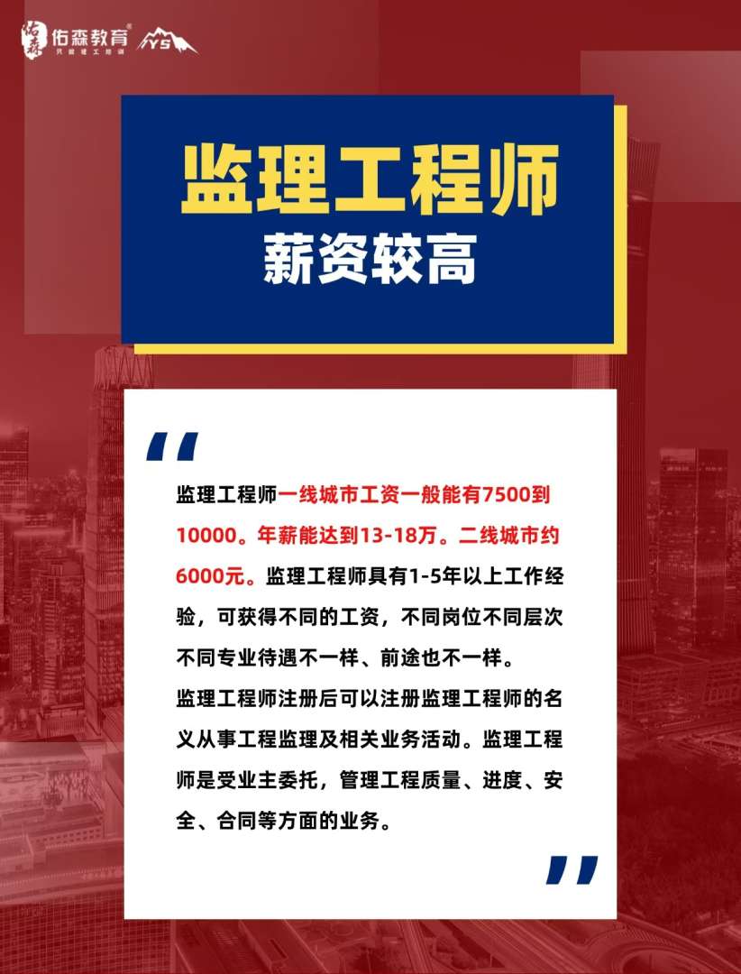 湖南注冊監理工程師有多少人,湖南注冊監理工程師報名時間2021 第2張 湖南注冊監理工程師有多少人,湖南注冊監理工程師報名時間2021 第2張