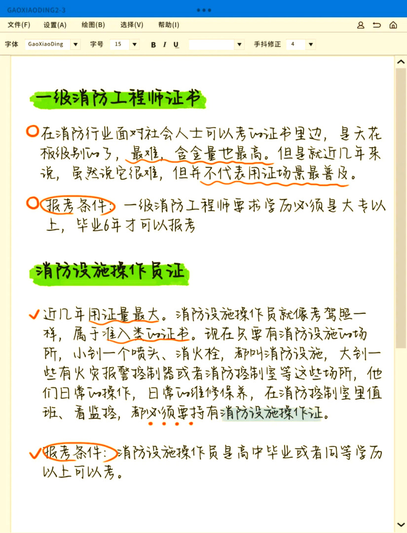 考一級消防工程師有什么好處,考一級消防工程師容易嘛 第1張 考一級消防工程師有什么好處,考一級消防工程師容易嘛 第1張