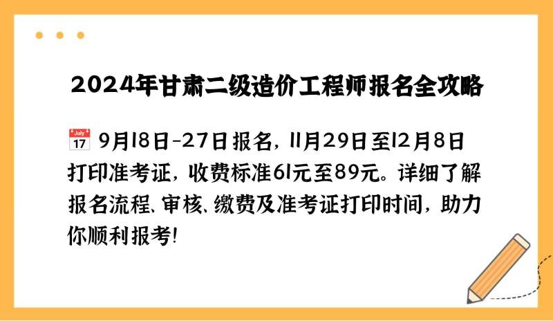 造價工程師繳費時間造價工程師繳費 第1張 造價工程師繳費時間造價工程師繳費 第1張