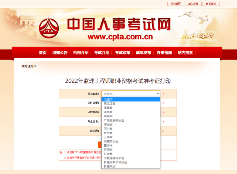 工程監理助理工程師證,監理工程師助理證去哪里領取 第1張 工程監理助理工程師證,監理工程師助理證去哪里領取 第1張