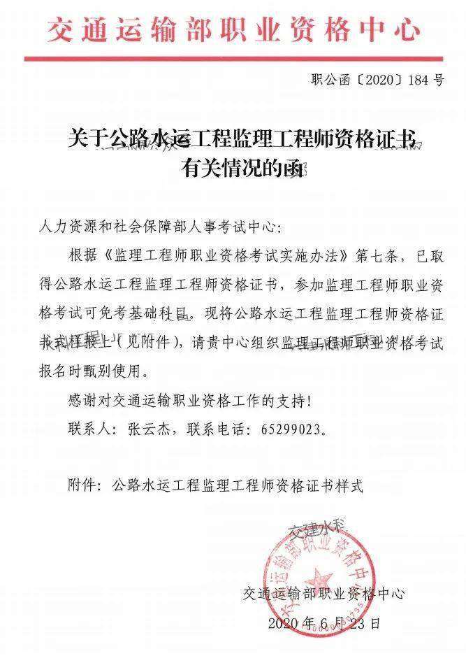 工程監理助理工程師證,監理工程師助理證去哪里領取 第2張 工程監理助理工程師證,監理工程師助理證去哪里領取 第2張