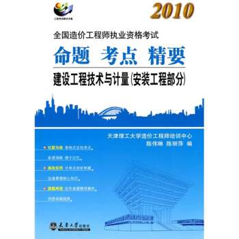 造價(jià)工程師考點(diǎn),造價(jià)工程師考試安排順序 第1張 造價(jià)工程師考點(diǎn),造價(jià)工程師考試安排順序 第1張