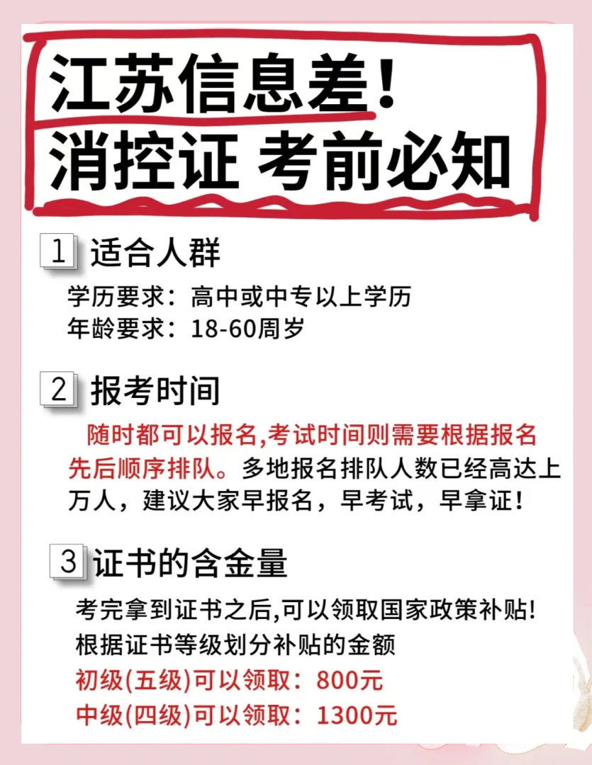江蘇安全工程師報(bào)考條件江蘇省安全工程師報(bào)名 第2張 江蘇安全工程師報(bào)考條件江蘇省安全工程師報(bào)名 第2張