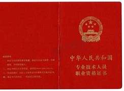 領取注冊消防工程師證書注冊消防工程師拿到證后該怎樣 第1張 領取注冊消防工程師證書注冊消防工程師拿到證后該怎樣 第1張