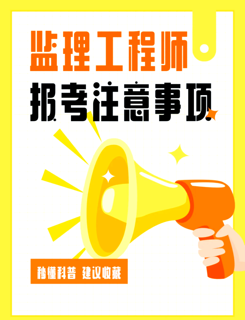 鋼結(jié)構(gòu)專業(yè)監(jiān)理工程師招聘鋼結(jié)構(gòu)監(jiān)理工程師招聘 第1張 鋼結(jié)構(gòu)專業(yè)監(jiān)理工程師招聘鋼結(jié)構(gòu)監(jiān)理工程師招聘 第1張