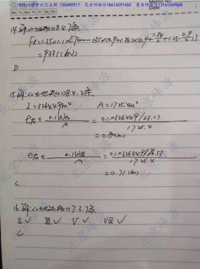 注冊結構工程師可以直接考一級嗎,考過注冊結構工程師怎么辦 第2張 注冊結構工程師可以直接考一級嗎,考過注冊結構工程師怎么辦 第2張