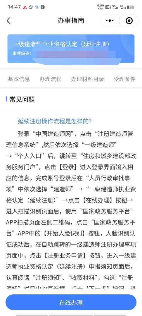 一級建造師注銷流程一級建造師怎么注銷資格證書 第1張 一級建造師注銷流程一級建造師怎么注銷資格證書 第1張