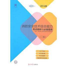 2014消防工程師2014年消防工程師是免考取證的嗎 第1張 2014消防工程師2014年消防工程師是免考取證的嗎 第1張