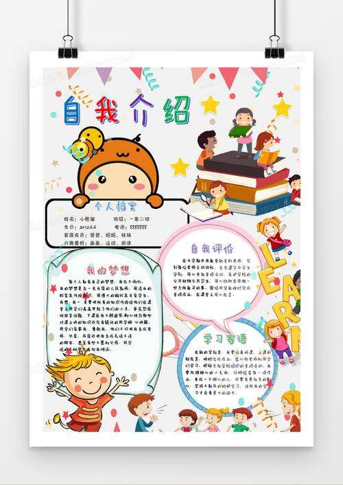 安全工程師的自我介紹,安全工程師自我介紹  第2張