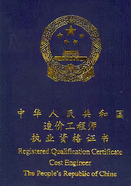 造價工程師掛靠一年多少錢的簡單介紹  第2張