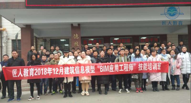 組織bim工程師培訓組織bim工程師培訓的目的 第2張 組織bim工程師培訓組織bim工程師培訓的目的 第2張