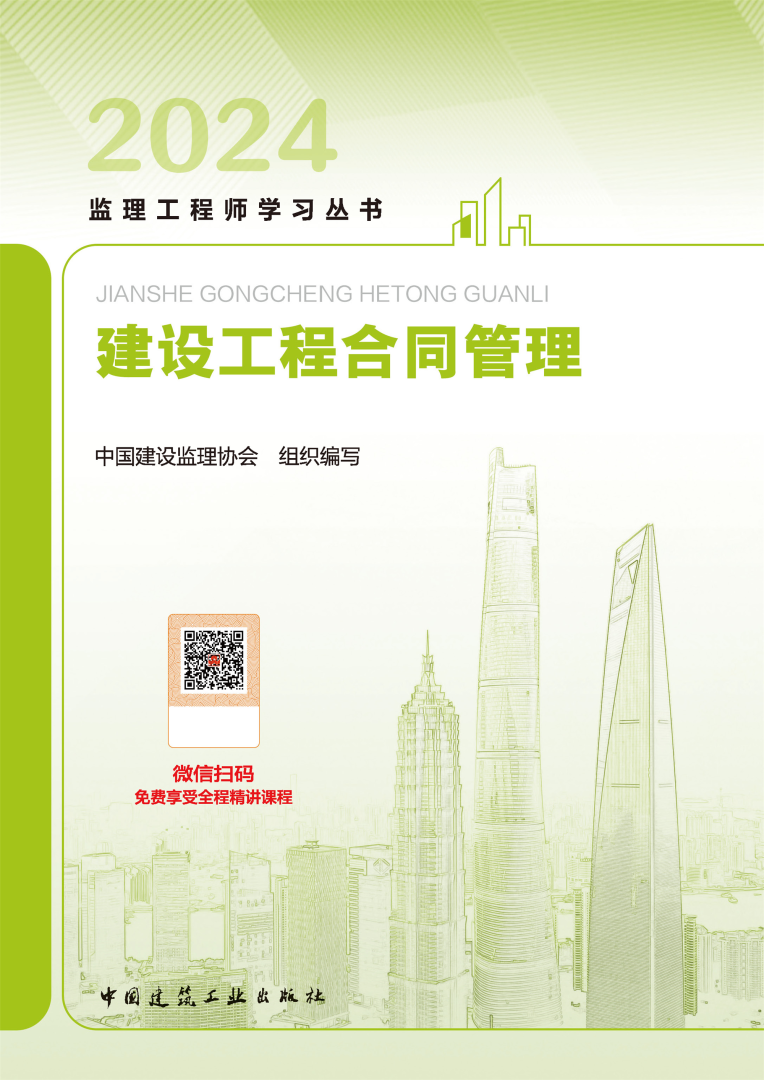 監理工程師教材電子版下載監理工程師教材2021電子版  第1張