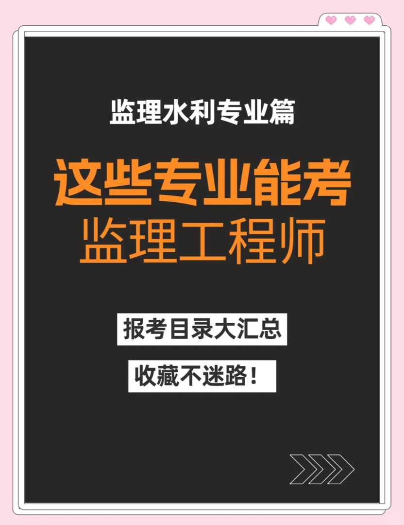 水利協會監理工程師教材課程,水利協會監理員考試 第1張 水利協會監理工程師教材課程,水利協會監理員考試 第1張