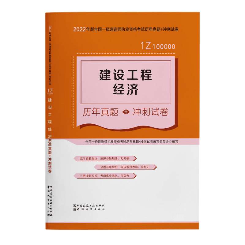 一級建造師歷年真題電子版,一級建造師考試歷年真題匯編 第2張 一級建造師歷年真題電子版,一級建造師考試歷年真題匯編 第2張