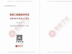二級建造師證書全國通用嗎,二級建造師證書有效期是幾年 第2張 二級建造師證書全國通用嗎,二級建造師證書有效期是幾年 第2張
