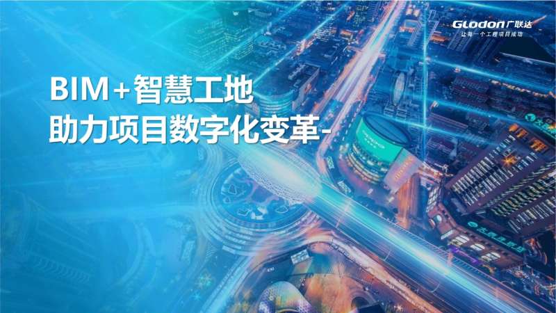 bim智能化工程師招聘BIM智能化工程師 第2張 bim智能化工程師招聘BIM智能化工程師 第2張