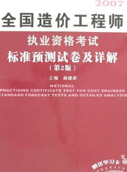 工程造價高級工程師入專家?guī)煊心男┖锰?工程造價高級工程師 第2張 工程造價高級工程師入專家?guī)煊心男┖锰?工程造價高級工程師 第2張
