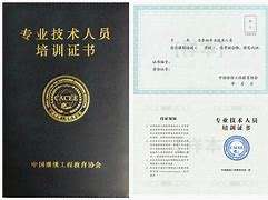 高級bim工程師證書是哪個部門頒發的,高級bim工程師證書有用 第1張 高級bim工程師證書是哪個部門頒發的,高級bim工程師證書有用 第1張