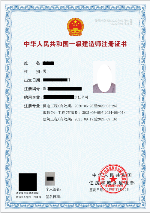 注冊(cè)一級(jí)建造師待遇怎么樣,一級(jí)注冊(cè)建造師相當(dāng)于哪個(gè)級(jí)別的職稱 第1張 注冊(cè)一級(jí)建造師待遇怎么樣,一級(jí)注冊(cè)建造師相當(dāng)于哪個(gè)級(jí)別的職稱 第1張