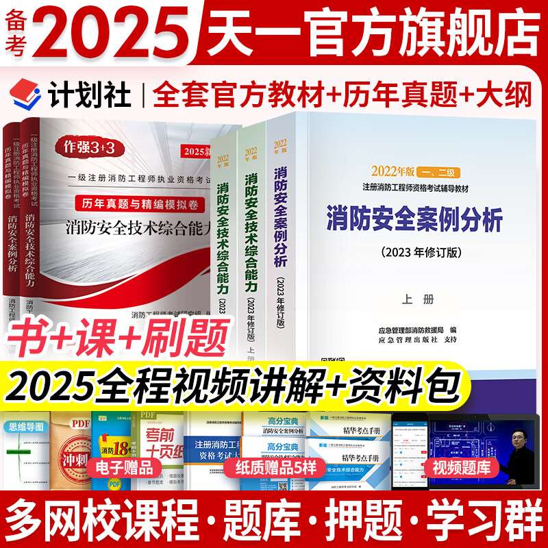 二級消防工程師考試題型二級消防工程師題庫 第1張 二級消防工程師考試題型二級消防工程師題庫 第1張